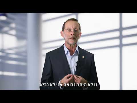 משה פייגלין, יושב ראש מפלגת זהות — דיוקן רשמי