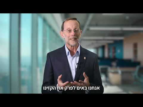 יישוב הארץ ובנייה – קרקע, דיור ורמ״י